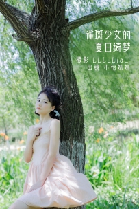 【YiTuYu-艺图语】2022.08.19 雀斑少女的夏日绮梦 - 小怡妹妹cute [29P-328MB]