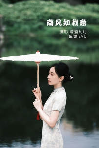 【YiTuYu-艺图语】2022.07.13 南风知我意 - zYU [32P-279MB]