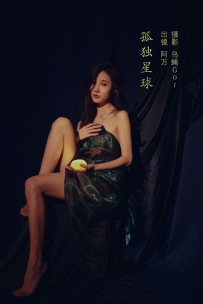 【YiTuYu-艺图语】2022.09.05 孤独星球 - 阿万 [36P-175MB]