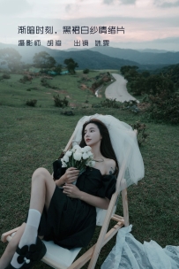 【YiTuYu-艺图语】2022.09.16 渐暗时刻黑裙白纱情绪片 - 姝雯同学 [39P-339MB]