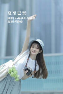 【YiTuYu-艺图语】2022.08.20 夏至已至 - 何静璇儿 [27P-274MB]