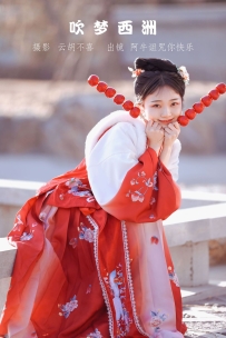 【YiTuYu-艺图语】2022.09.29 吹梦西洲 - 阿牛诅咒你快乐 [25P-73MB]