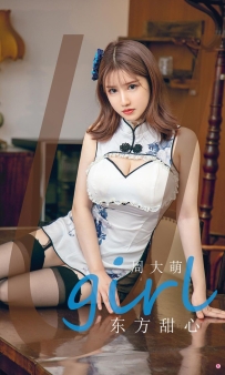 【Ugirls-爱尤物】No.1918 东方甜心 - 周大萌 [35P-38MB]