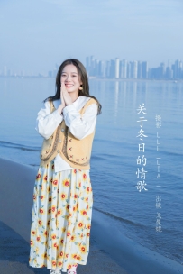 【YiTuYu-艺图语】2022.07.11 关于冬日的情歌 - 戈曼妮Nini [26P-206MB]
