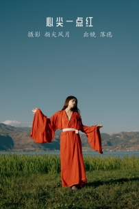 【YiTuYu-艺图语】2022.10.12 心尖一点红 - 落痣_ [45P-1.02GB]