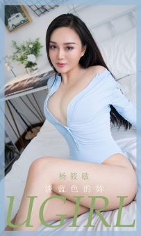 【Ugirls-爱尤物】No.1917 淡蓝色的妳 - 杨筱敏 [35P-29MB]