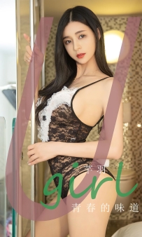 【Ugirls-爱尤物】No.2697 青春的味道 - 芊羽 [35P-76MB]
