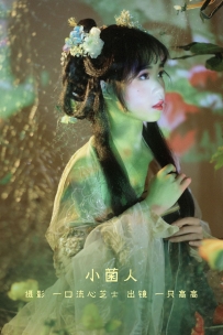 【YiTuYu-艺图语】2022.08.27 小菌人 - 一只高高 [24P-514MB]