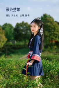 【YiTuYu-艺图语】2022.07.09 采茶姑娘 - 静子 [20P-357MB]