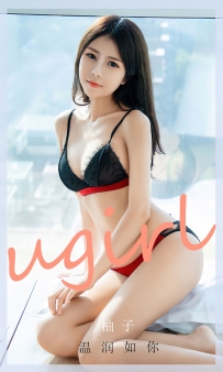 【Ugirls-爱尤物】No.2776 温润如你 - 柚子 [35P-65MB]