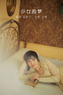 【YiTuYu-艺图语】2022.08.23 少女的梦 - 小曹 [33P-316MB]