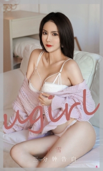 【Ugirls-爱尤物】No.1993 三分钟告白 - 乔雪 [35P-33MB]