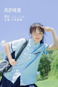 【YiTuYu-艺图语】2022.08.23 风的味道 - 小怡妹妹cute [33P-374MB]