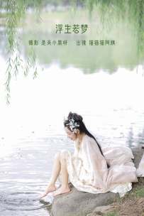 【YiTuYu-艺图语】2022.08.23 浮生若梦 - 猫猫猫阿姨呀 [21P-234MB]