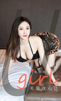 【Ugirls-爱尤物】No.1981 尤腔美调 - SoP-ha [35P-38MB]