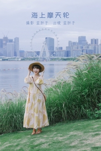 【YiTuYu-艺图语】2022.08.24 海上摩天轮 - 蓝胖子-[23P-199MB]