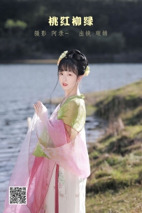 【YiTuYu-艺图语】2022.07.03 桃红柳绿 - 顺锦 [20P-145MB]