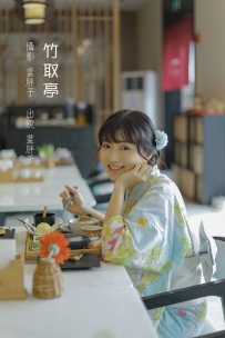 【YiTuYu-艺图语】2022.08.27 竹取亭 - 蓝胖子- [29P-128MB]