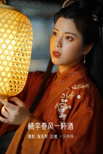 【YiTuYu-艺图语】2022.08.21 桃李春风一杯酒 - 一只仟仟 [24P-247MB]