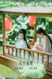 【YiTuYu-艺图语】2022.08.23 花开盛夏 - 墨墨 [21P-306MB]