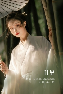 【YiTuYu-艺图语】2022.08.19 竹光 - 梨一依 [21P-238MB]