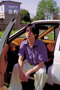 【YiTuYu-艺图语】2022.10.04 岛屿 - 何屿秋- [23P-139MB]