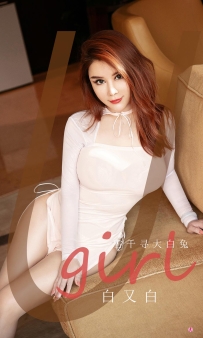 【Ugirls-爱尤物】No.2009 白又白 - 雪千寻大白兔 [35P-37MB]