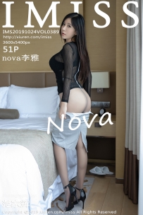 【IMiss-爱蜜社】2019.10.24 Vol.389 nova李雅 [51P-199MB]