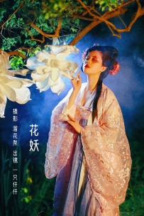【YiTuYu-艺图语】2022.08.23 花妖 - 一只仟仟 [29P-743MB]