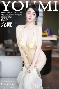【YouMi-尤蜜荟】2025.04.25 Vol.1132 允爾 [62P-537MB]